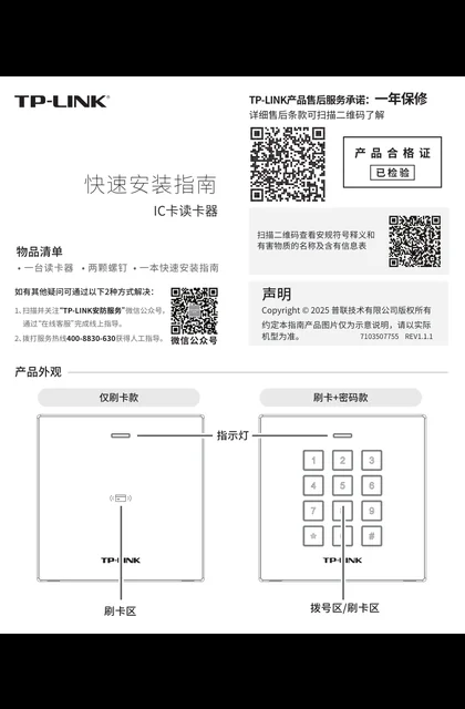 TP-LINK TL-CR200-M V1.0